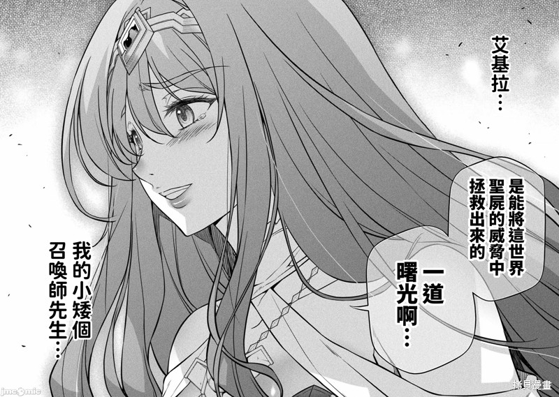 《最强漫画家利用绘画技能在异世界开无双》漫画最新章节第50话免费下拉式在线观看章节第【5】张图片