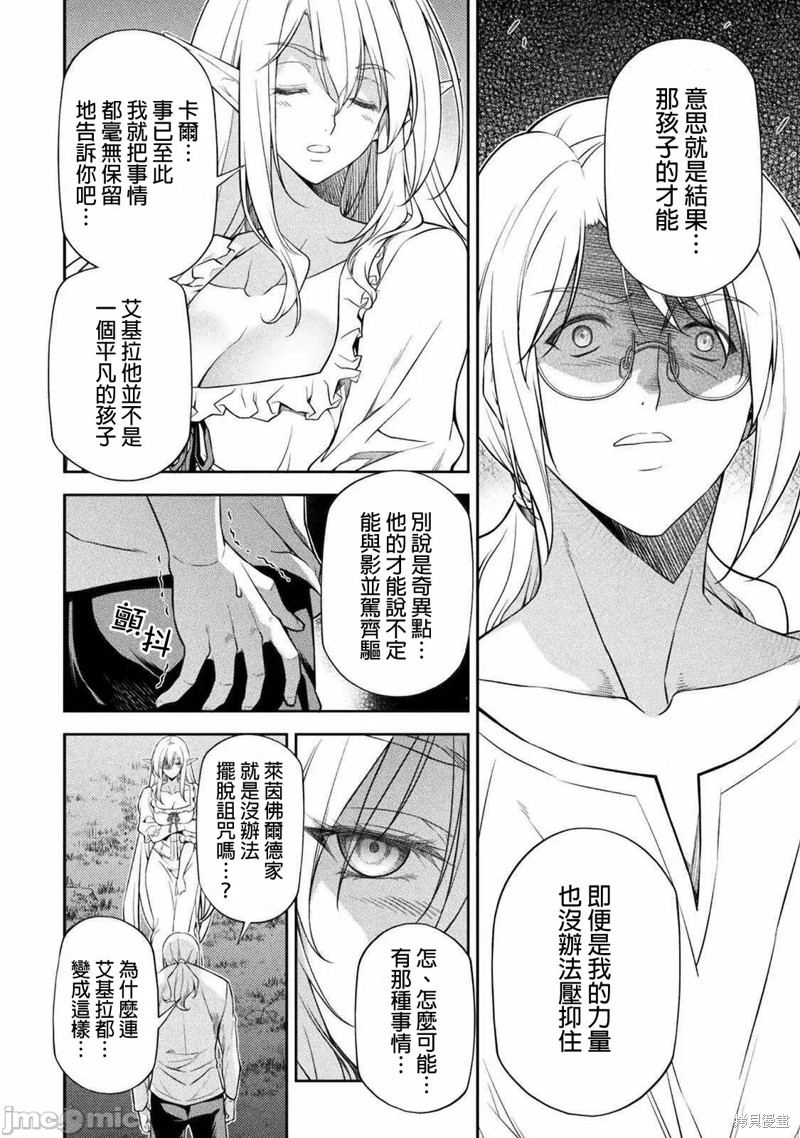 《最强漫画家利用绘画技能在异世界开无双》漫画最新章节第25话免费下拉式在线观看章节第【7】张图片