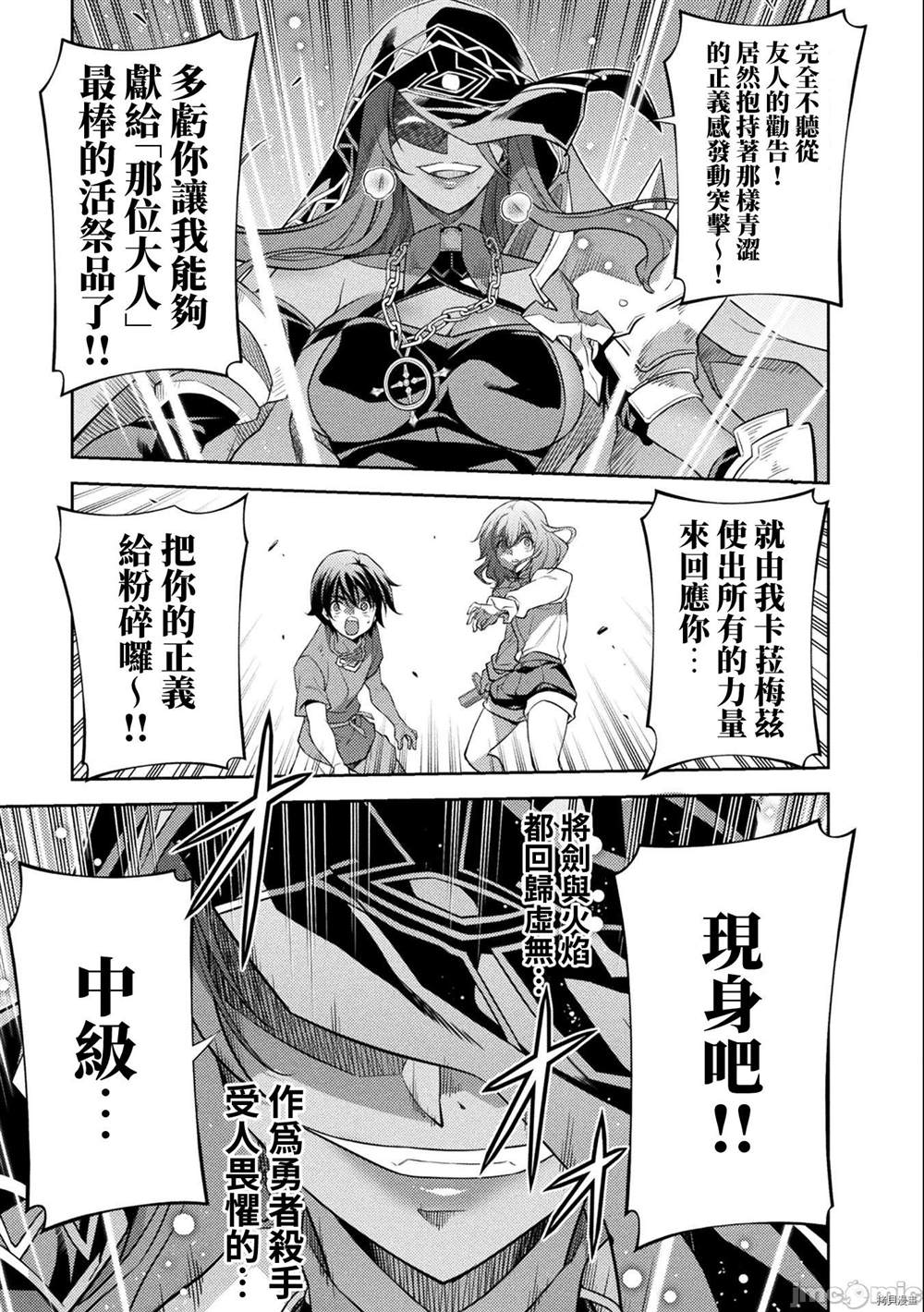 《最强漫画家利用绘画技能在异世界开无双》漫画最新章节第5话免费下拉式在线观看章节第【15】张图片