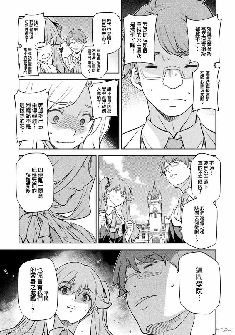 《最强漫画家利用绘画技能在异世界开无双》漫画最新章节第34话免费下拉式在线观看章节第【3】张图片