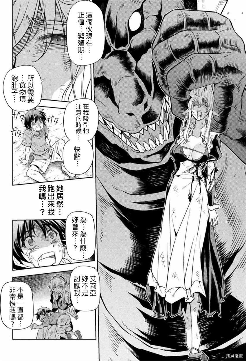 《最强漫画家利用绘画技能在异世界开无双》漫画最新章节第1话免费下拉式在线观看章节第【54】张图片