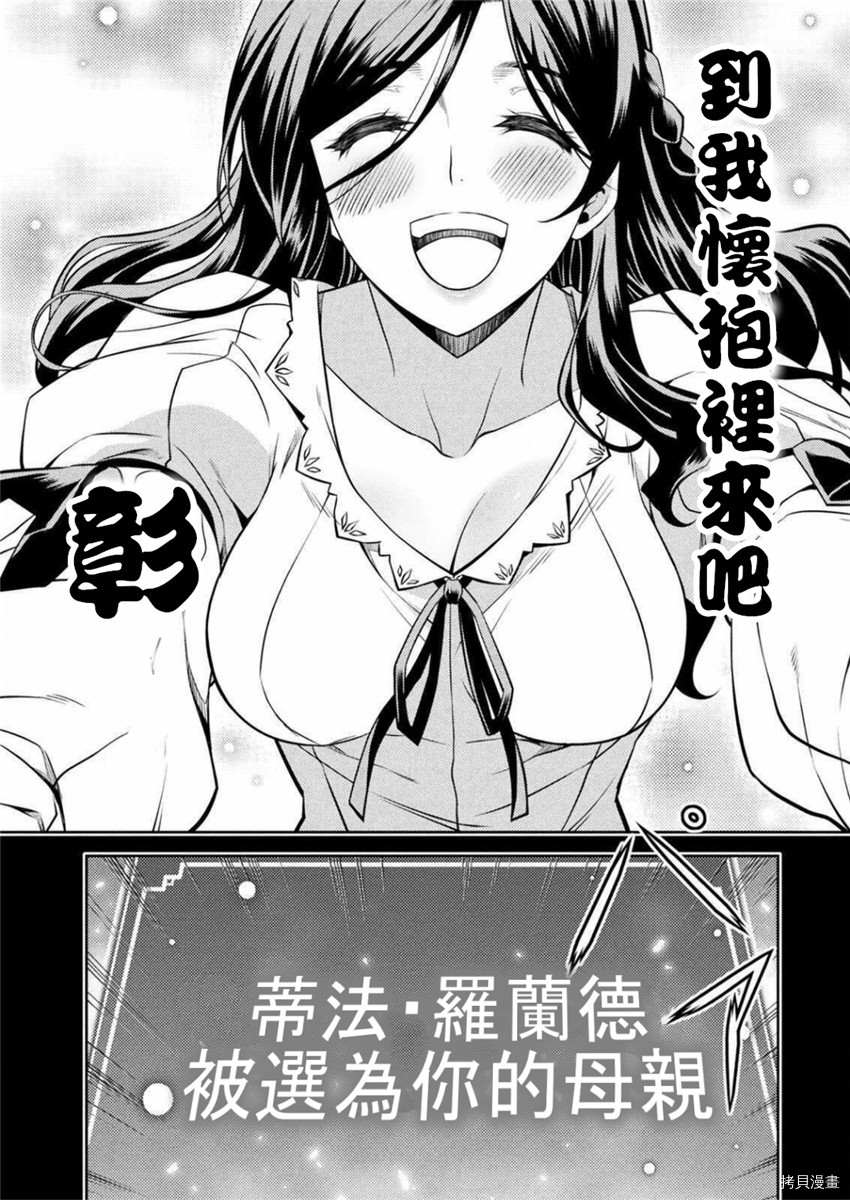 《最强漫画家利用绘画技能在异世界开无双》漫画最新章节第1话免费下拉式在线观看章节第【25】张图片