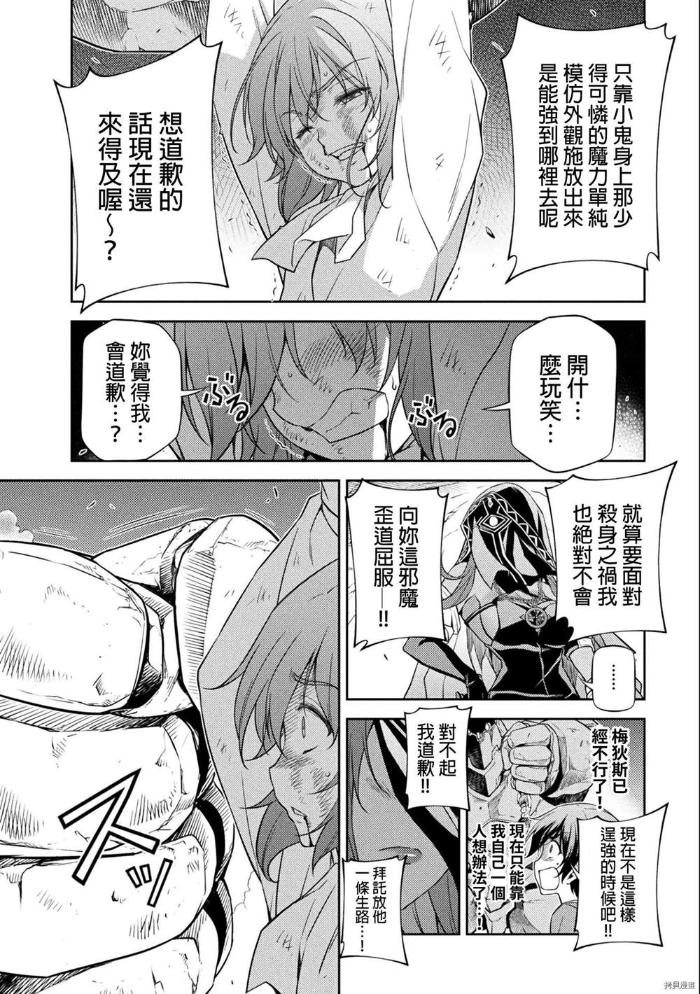 《最强漫画家利用绘画技能在异世界开无双》漫画最新章节第6话免费下拉式在线观看章节第【9】张图片