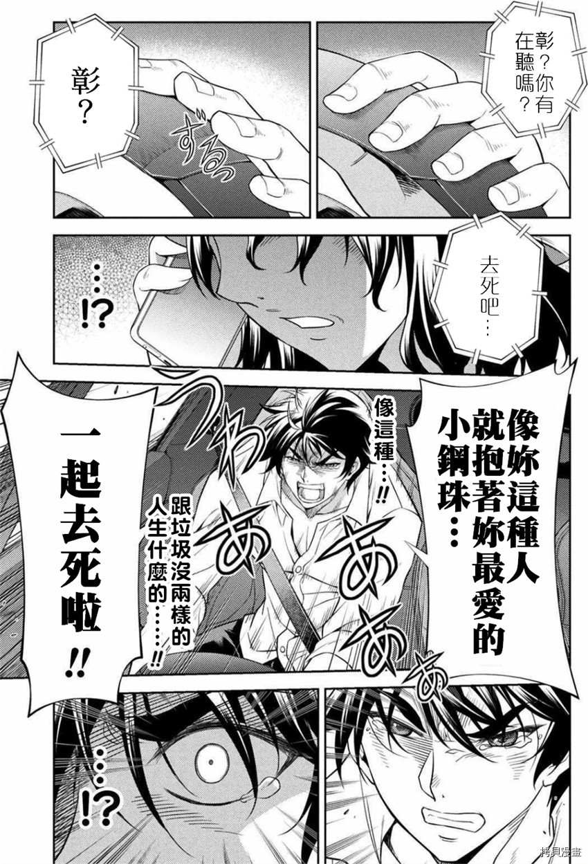 《最强漫画家利用绘画技能在异世界开无双》漫画最新章节第1话免费下拉式在线观看章节第【14】张图片