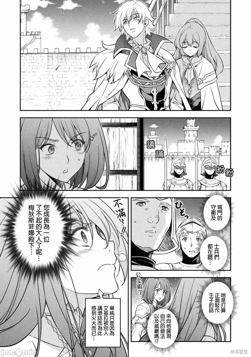 《最强漫画家利用绘画技能在异世界开无双》漫画最新章节第30话免费下拉式在线观看章节第【8】张图片