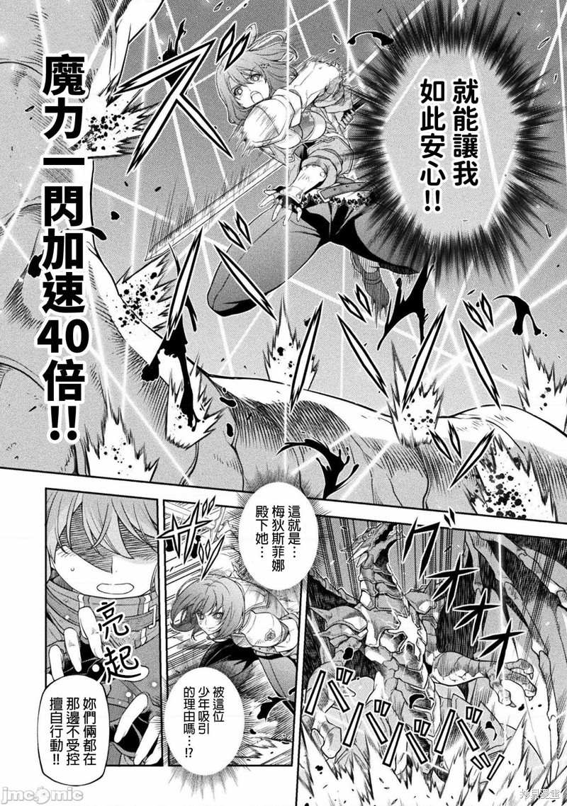 《最强漫画家利用绘画技能在异世界开无双》漫画最新章节第22话免费下拉式在线观看章节第【4】张图片