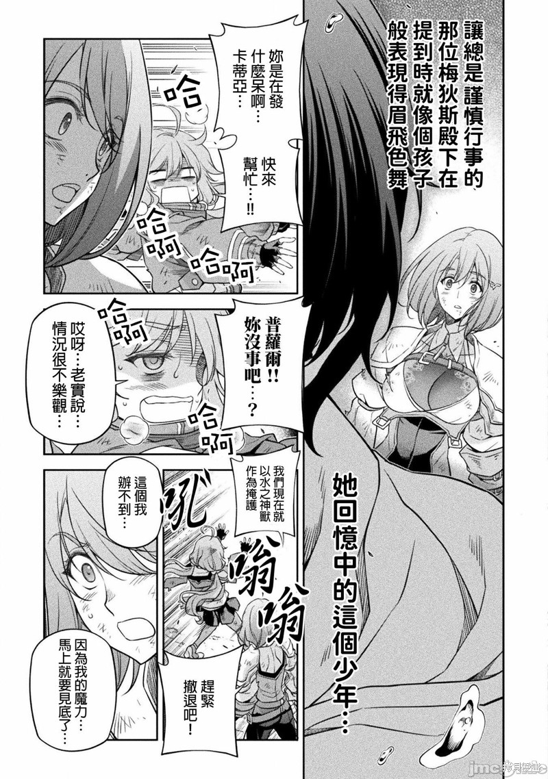 《最强漫画家利用绘画技能在异世界开无双》漫画最新章节第20话免费下拉式在线观看章节第【6】张图片