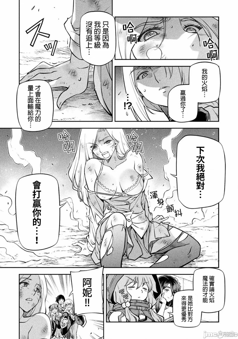 《最强漫画家利用绘画技能在异世界开无双》漫画最新章节第39话免费下拉式在线观看章节第【13】张图片