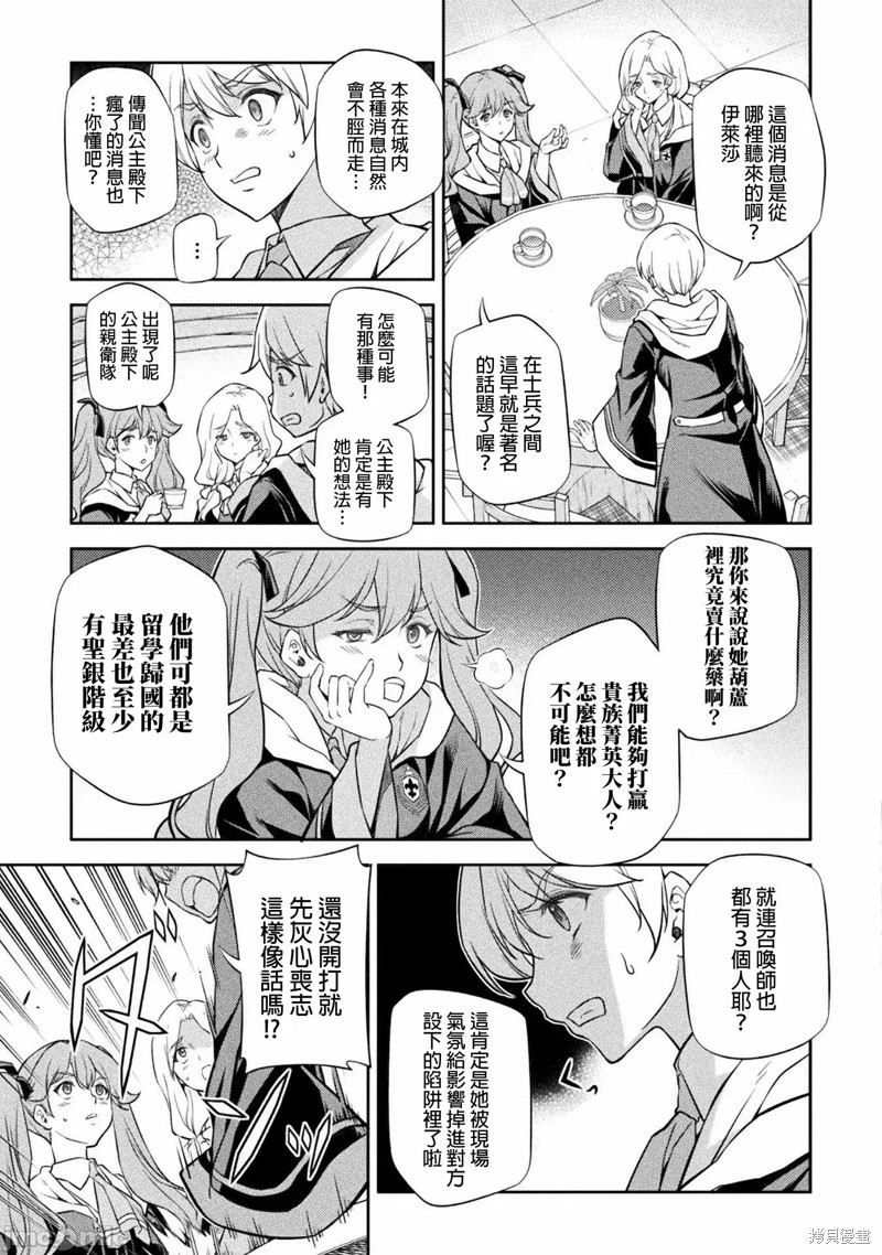 《最强漫画家利用绘画技能在异世界开无双》漫画最新章节第31话免费下拉式在线观看章节第【5】张图片