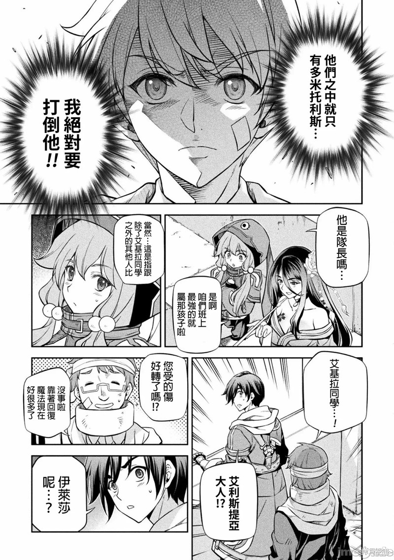 《最强漫画家利用绘画技能在异世界开无双》漫画最新章节第41话免费下拉式在线观看章节第【9】张图片