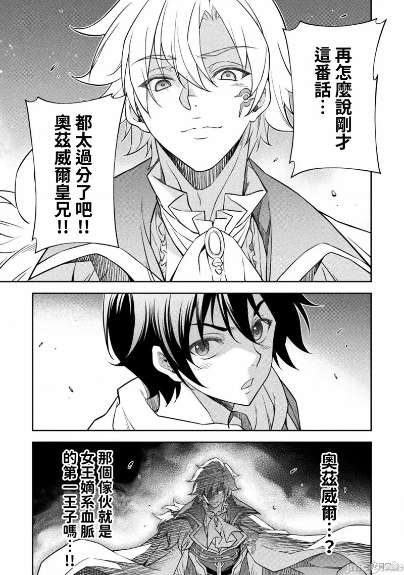 《最强漫画家利用绘画技能在异世界开无双》漫画最新章节第29话免费下拉式在线观看章节第【9】张图片