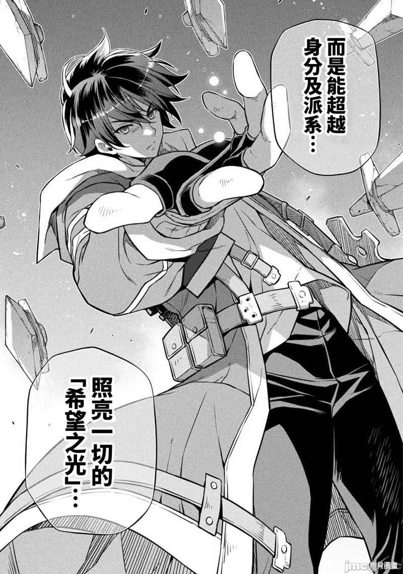 《最强漫画家利用绘画技能在异世界开无双》漫画最新章节第50话免费下拉式在线观看章节第【4】张图片