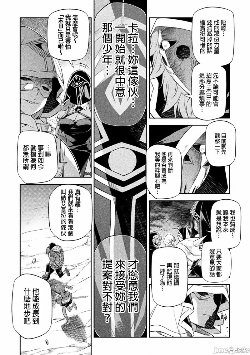 《最强漫画家利用绘画技能在异世界开无双》漫画最新章节第23话免费下拉式在线观看章节第【15】张图片