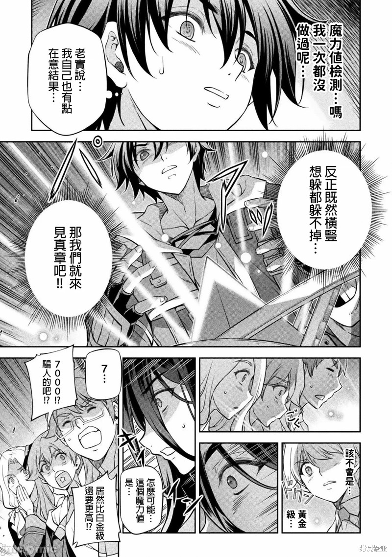 《最强漫画家利用绘画技能在异世界开无双》漫画最新章节第33话免费下拉式在线观看章节第【15】张图片