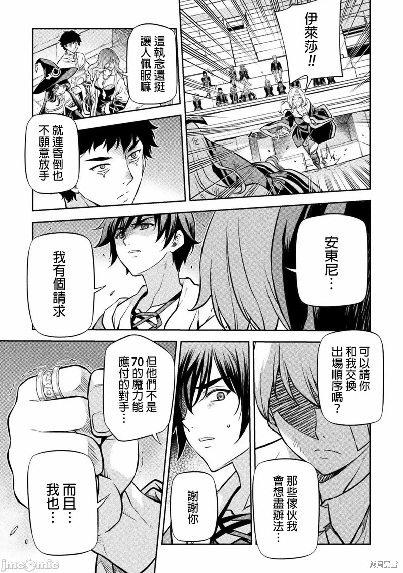 《最强漫画家利用绘画技能在异世界开无双》漫画最新章节第41话免费下拉式在线观看章节第【7】张图片