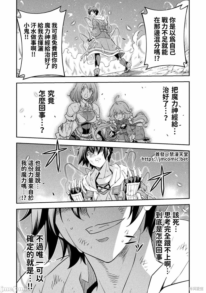 《最强漫画家利用绘画技能在异世界开无双》漫画最新章节第21话免费下拉式在线观看章节第【1】张图片