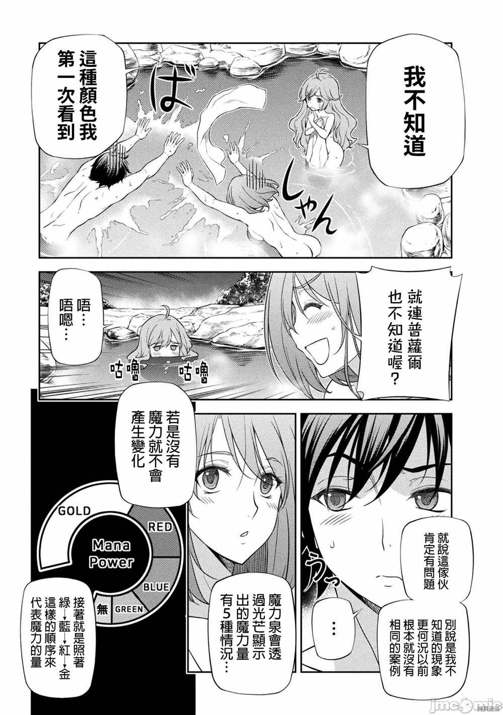 《最强漫画家利用绘画技能在异世界开无双》漫画最新章节第15话免费下拉式在线观看章节第【3】张图片