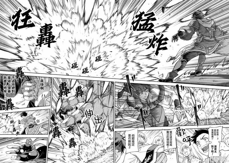 《最强漫画家利用绘画技能在异世界开无双》漫画最新章节第50话免费下拉式在线观看章节第【7】张图片