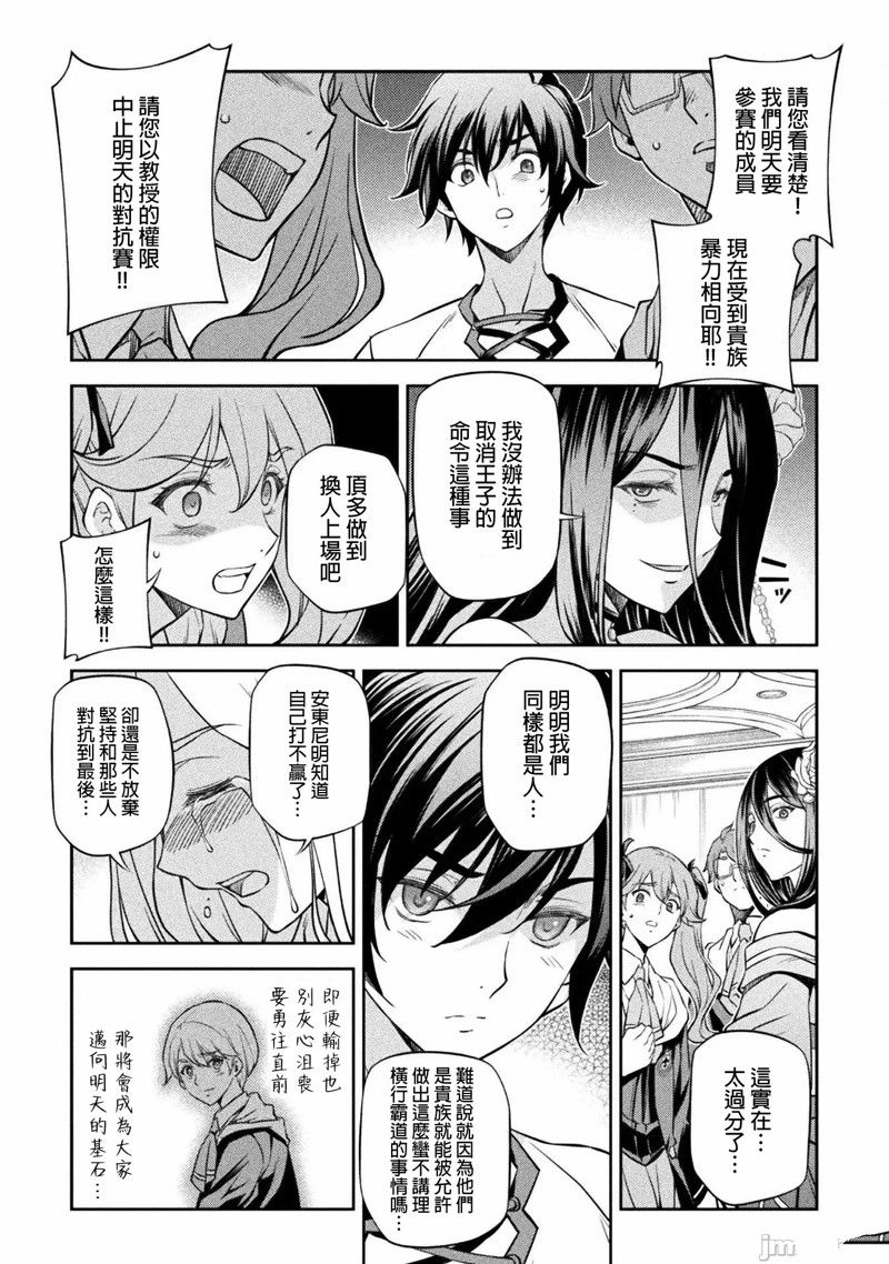 《最强漫画家利用绘画技能在异世界开无双》漫画最新章节第35话免费下拉式在线观看章节第【5】张图片