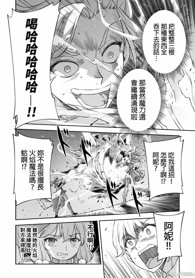 《最强漫画家利用绘画技能在异世界开无双》漫画最新章节第39话免费下拉式在线观看章节第【10】张图片