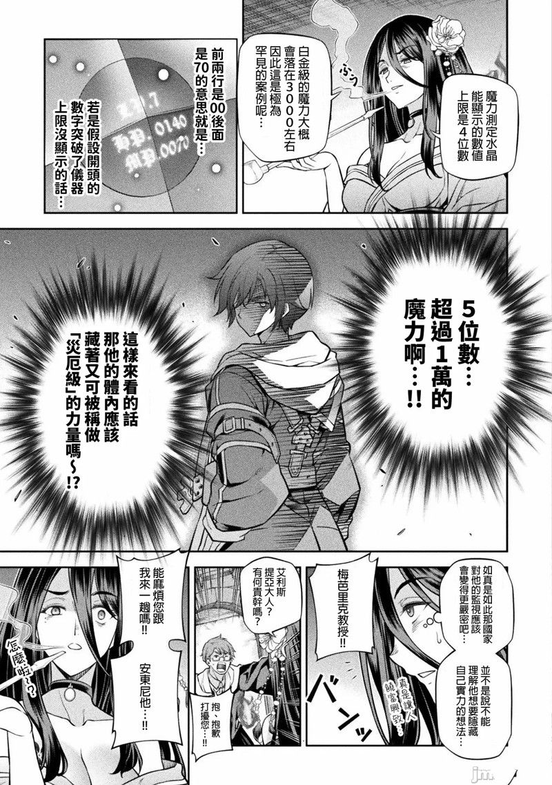 《最强漫画家利用绘画技能在异世界开无双》漫画最新章节第35话免费下拉式在线观看章节第【3】张图片