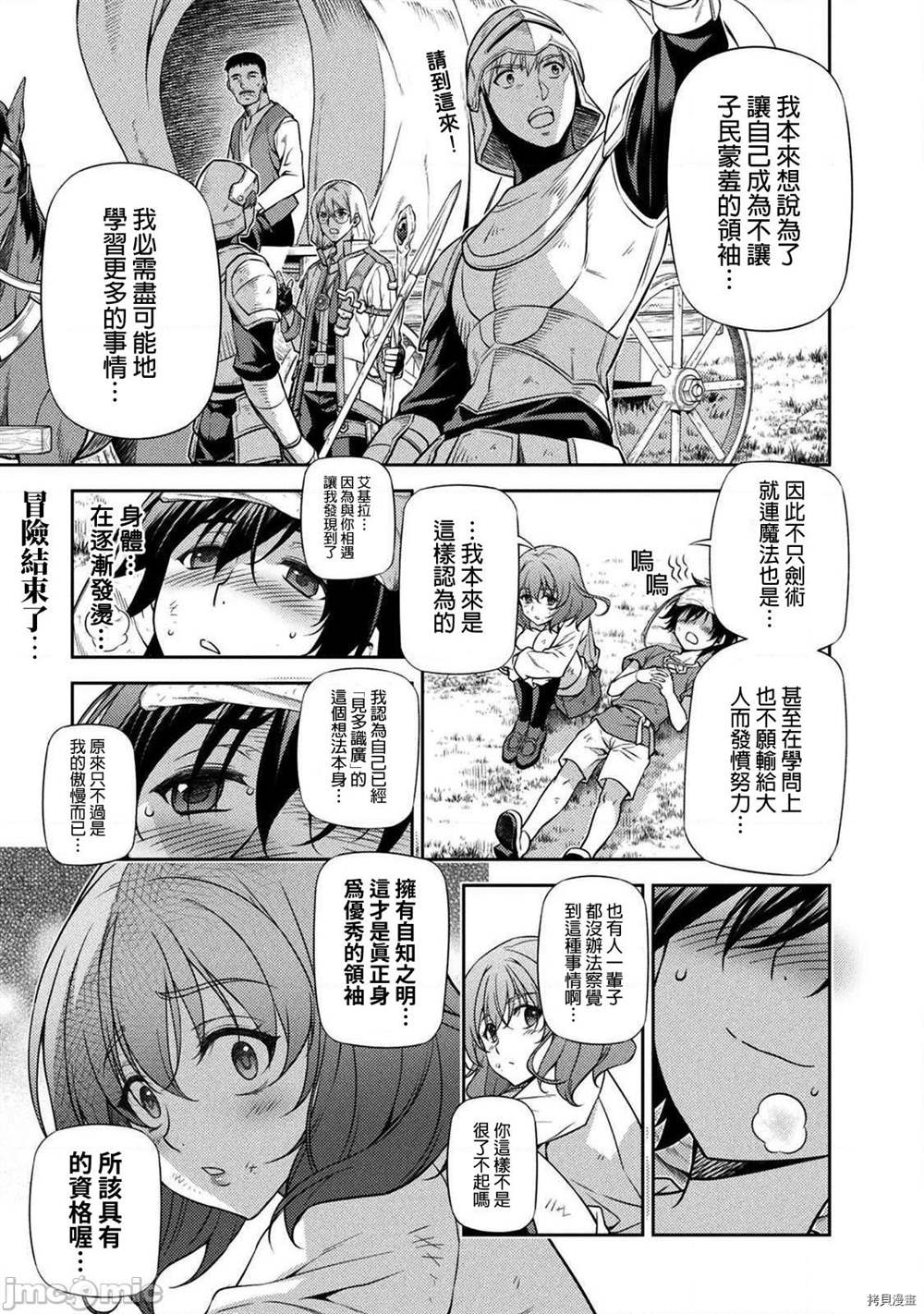 《最强漫画家利用绘画技能在异世界开无双》漫画最新章节第10话免费下拉式在线观看章节第【1】张图片