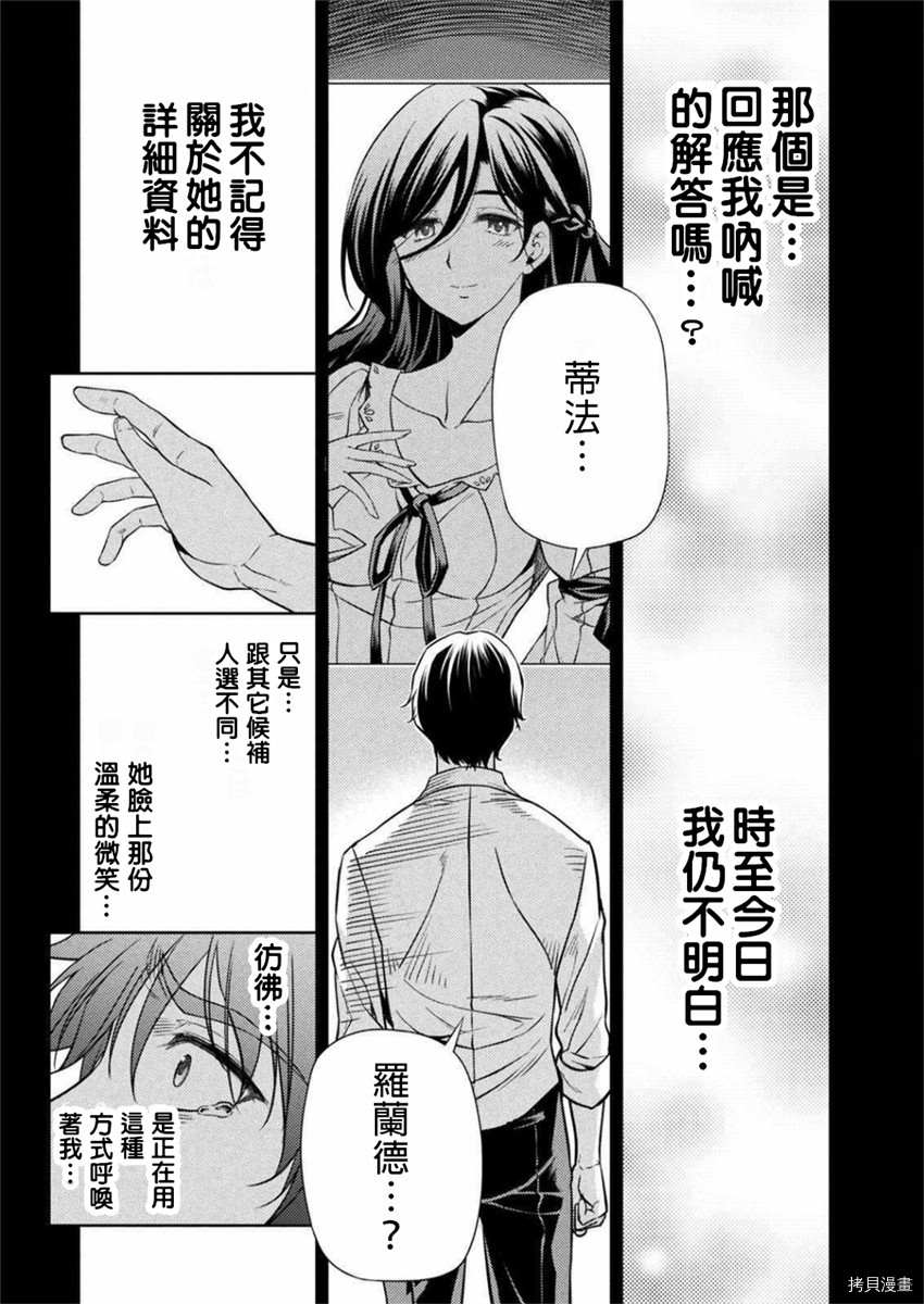 《最强漫画家利用绘画技能在异世界开无双》漫画最新章节第1话免费下拉式在线观看章节第【24】张图片