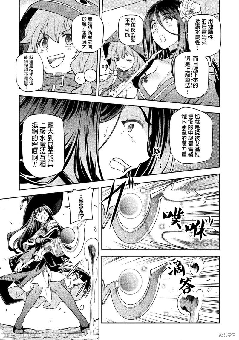 《最强漫画家利用绘画技能在异世界开无双》漫画最新章节第46话免费下拉式在线观看章节第【13】张图片