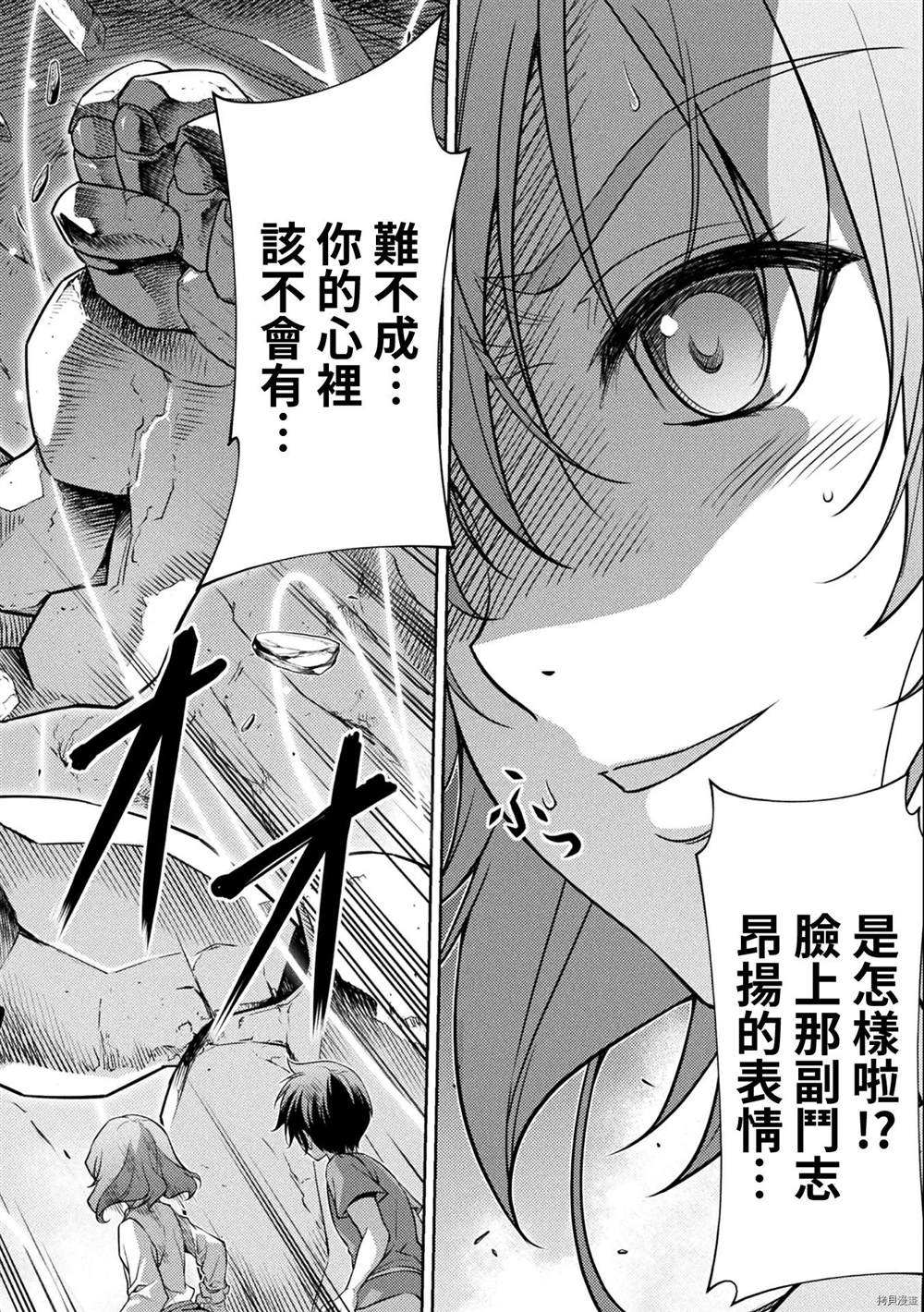 《最强漫画家利用绘画技能在异世界开无双》漫画最新章节第6话免费下拉式在线观看章节第【2】张图片