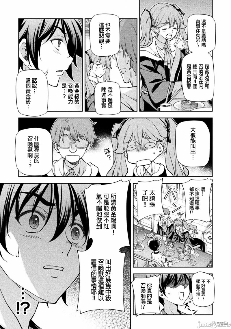 《最强漫画家利用绘画技能在异世界开无双》漫画最新章节第34话免费下拉式在线观看章节第【15】张图片