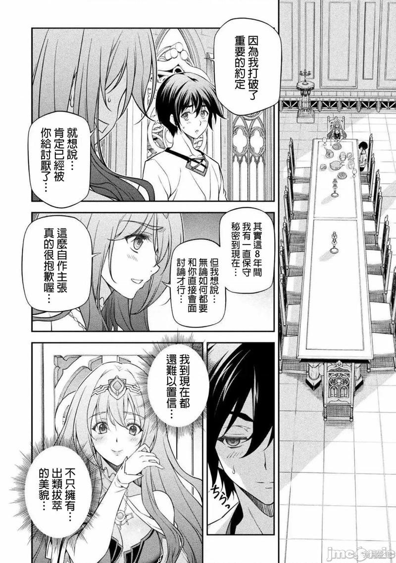 《最强漫画家利用绘画技能在异世界开无双》漫画最新章节第27话免费下拉式在线观看章节第【6】张图片