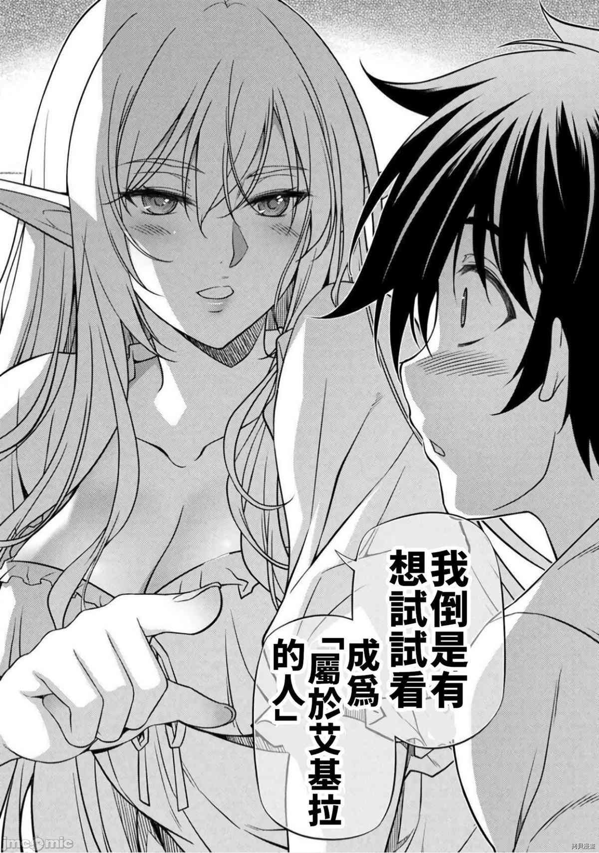 《最强漫画家利用绘画技能在异世界开无双》漫画最新章节第2话 试看版免费下拉式在线观看章节第【12】张图片