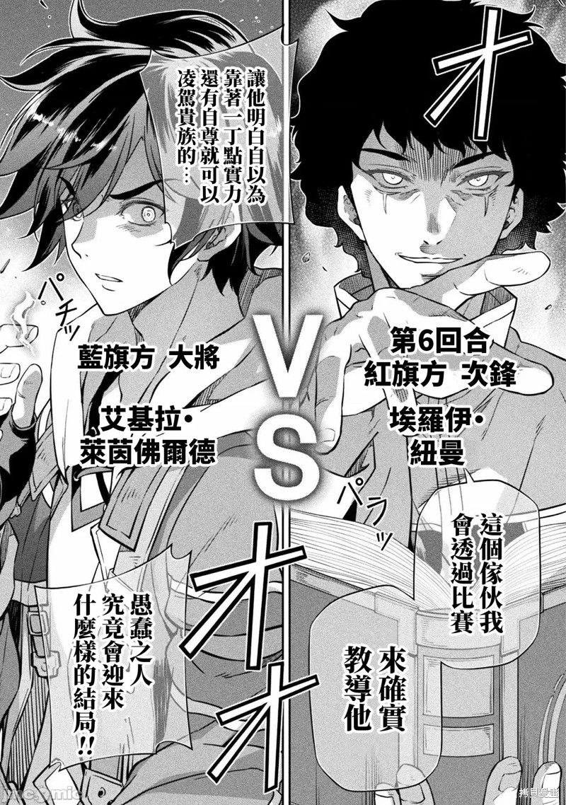 《最强漫画家利用绘画技能在异世界开无双》漫画最新章节第44话免费下拉式在线观看章节第【12】张图片