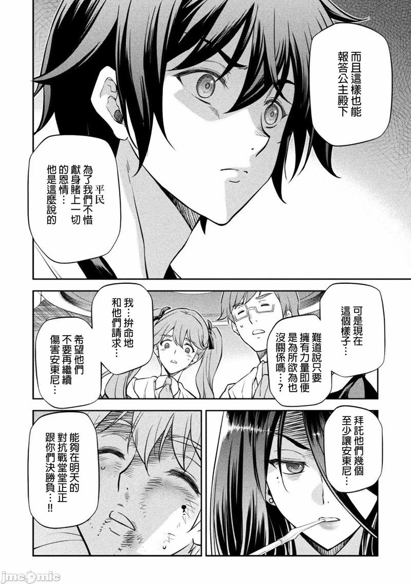 《最强漫画家利用绘画技能在异世界开无双》漫画最新章节第35话免费下拉式在线观看章节第【6】张图片