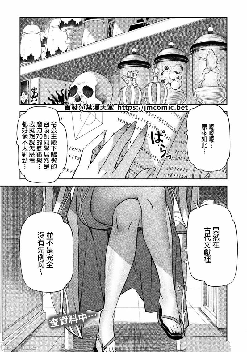 《最强漫画家利用绘画技能在异世界开无双》漫画最新章节第35话免费下拉式在线观看章节第【1】张图片