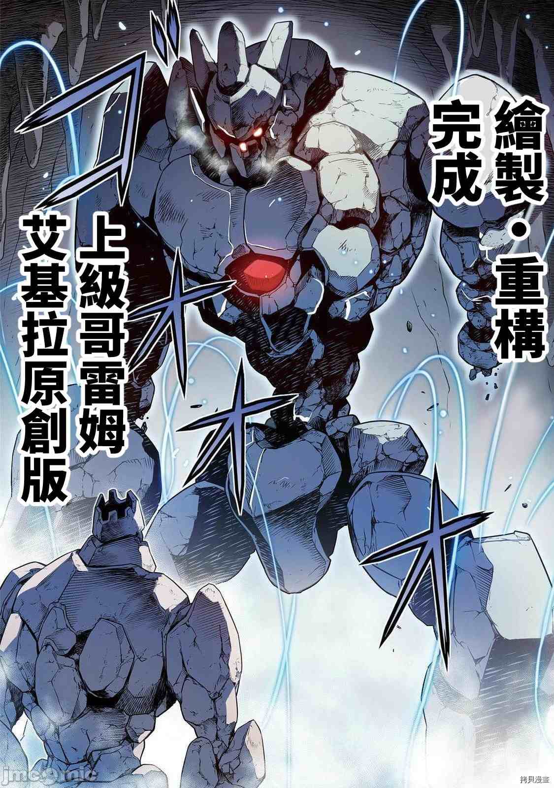 《最强漫画家利用绘画技能在异世界开无双》漫画最新章节第7话免费下拉式在线观看章节第【10】张图片