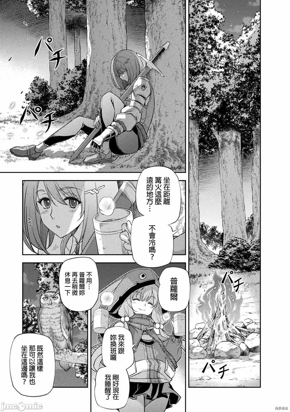 《最强漫画家利用绘画技能在异世界开无双》漫画最新章节第15话免费下拉式在线观看章节第【5】张图片