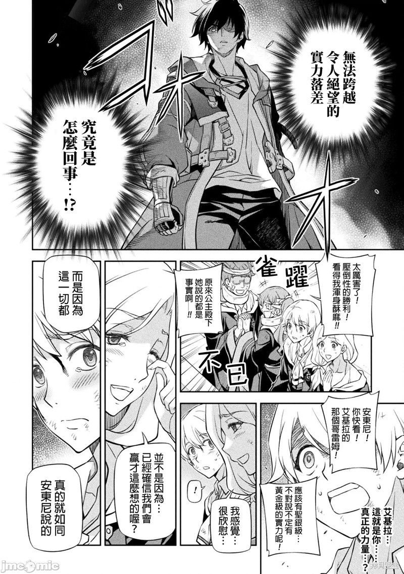 《最强漫画家利用绘画技能在异世界开无双》漫画最新章节第46话免费下拉式在线观看章节第【6】张图片