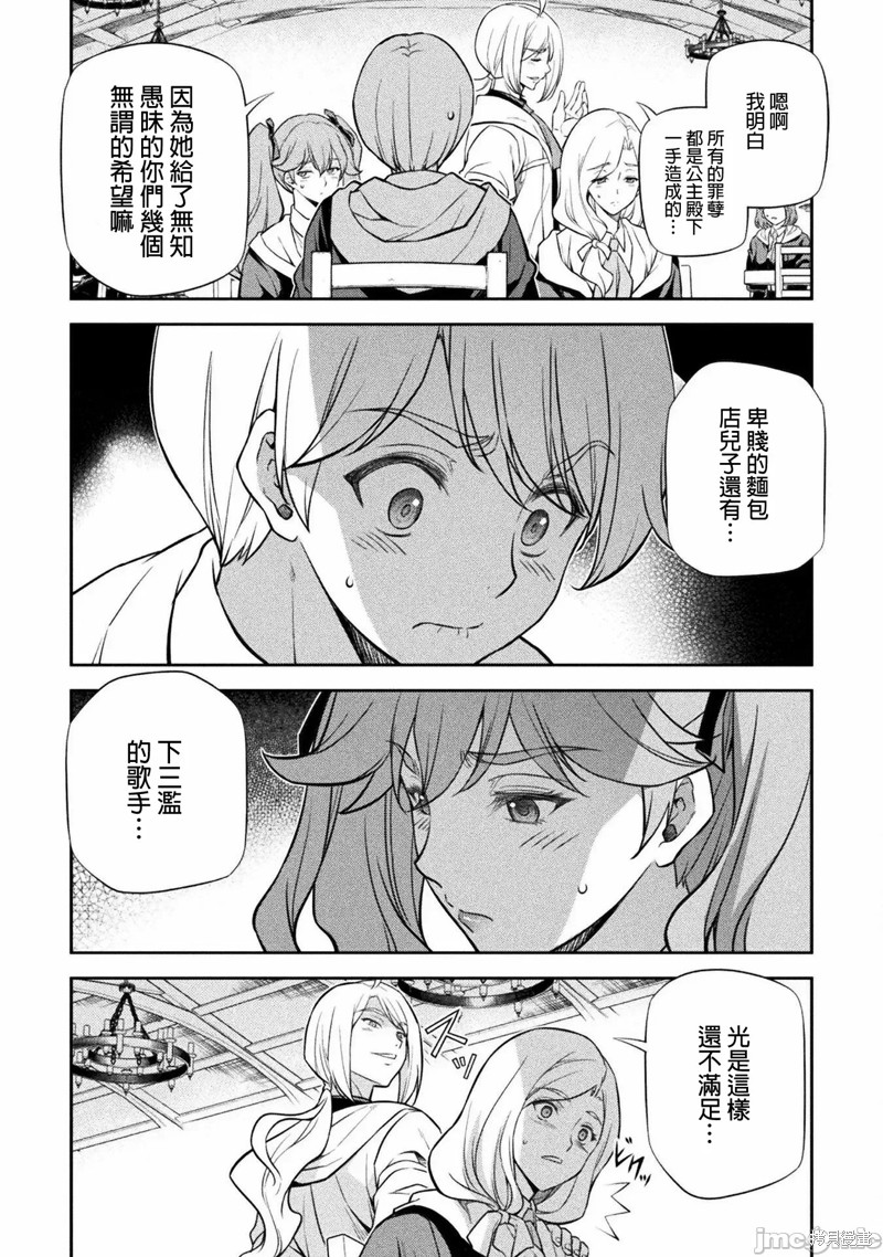 《最强漫画家利用绘画技能在异世界开无双》漫画最新章节第31话免费下拉式在线观看章节第【8】张图片