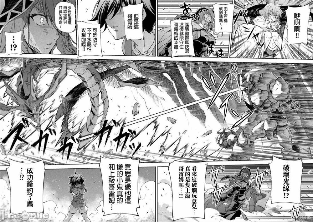 《最强漫画家利用绘画技能在异世界开无双》漫画最新章节第8话免费下拉式在线观看章节第【7】张图片