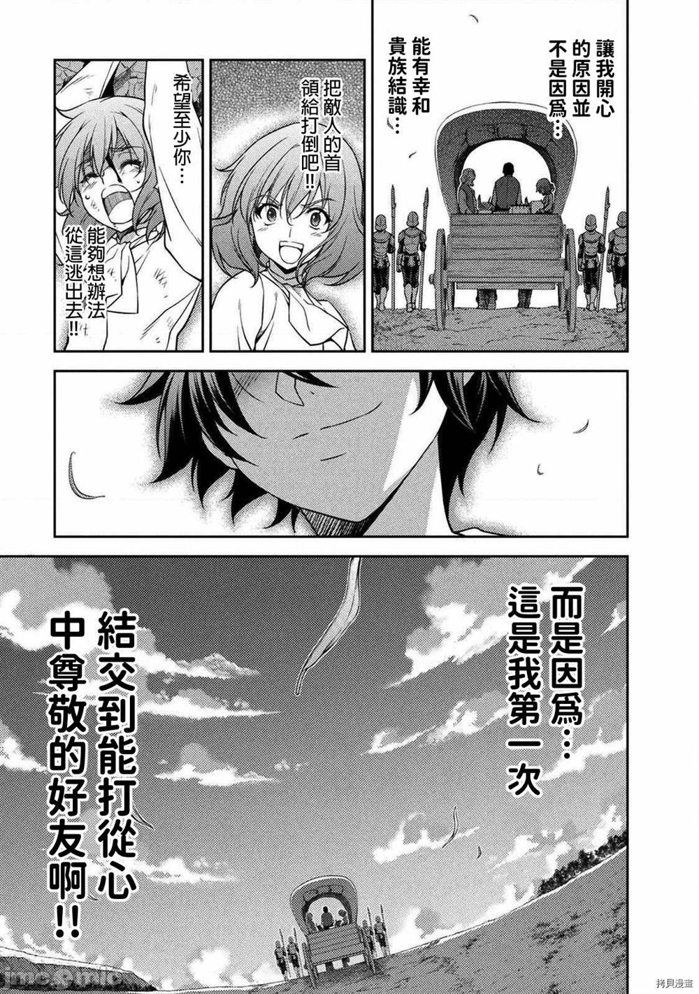 《最强漫画家利用绘画技能在异世界开无双》漫画最新章节第10话免费下拉式在线观看章节第【5】张图片