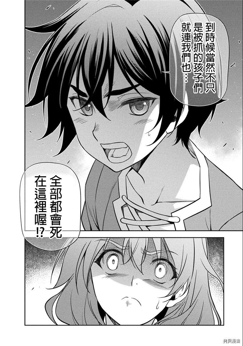 《最强漫画家利用绘画技能在异世界开无双》漫画最新章节第4话免费下拉式在线观看章节第【16】张图片