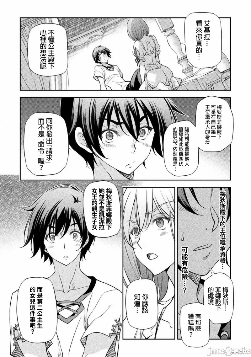 《最强漫画家利用绘画技能在异世界开无双》漫画最新章节第28话免费下拉式在线观看章节第【5】张图片