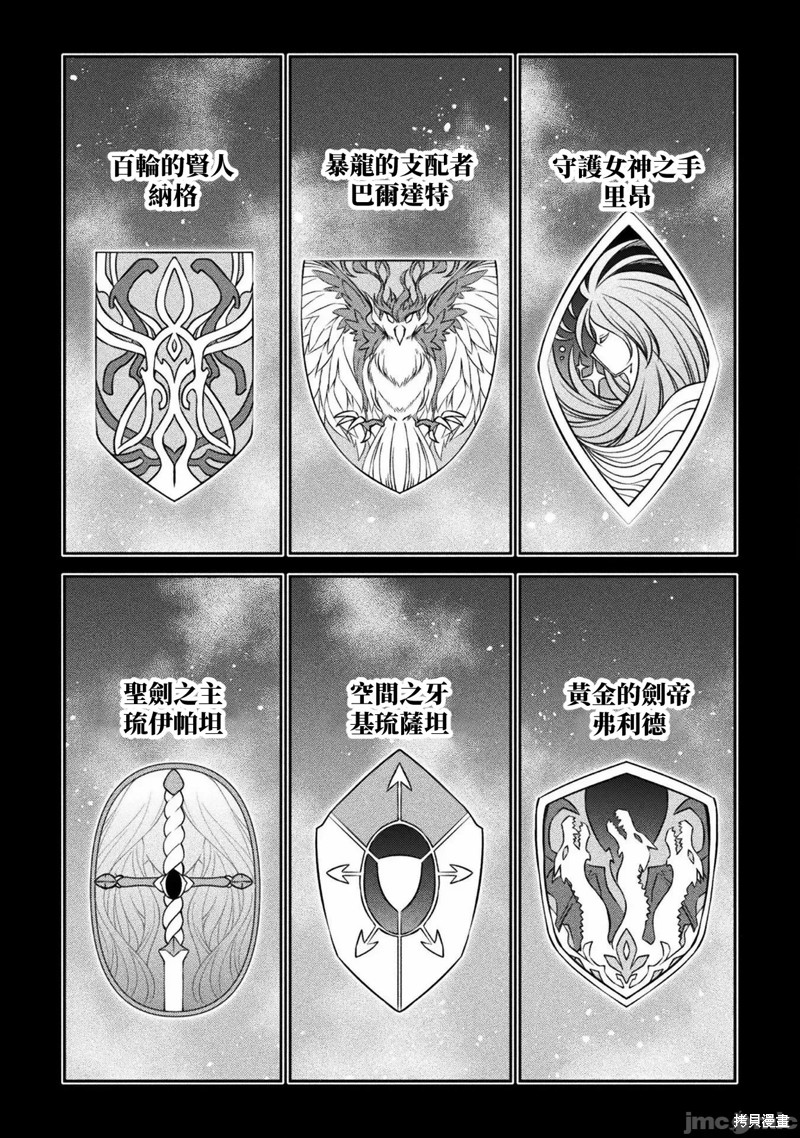 《最强漫画家利用绘画技能在异世界开无双》漫画最新章节第50话免费下拉式在线观看章节第【11】张图片