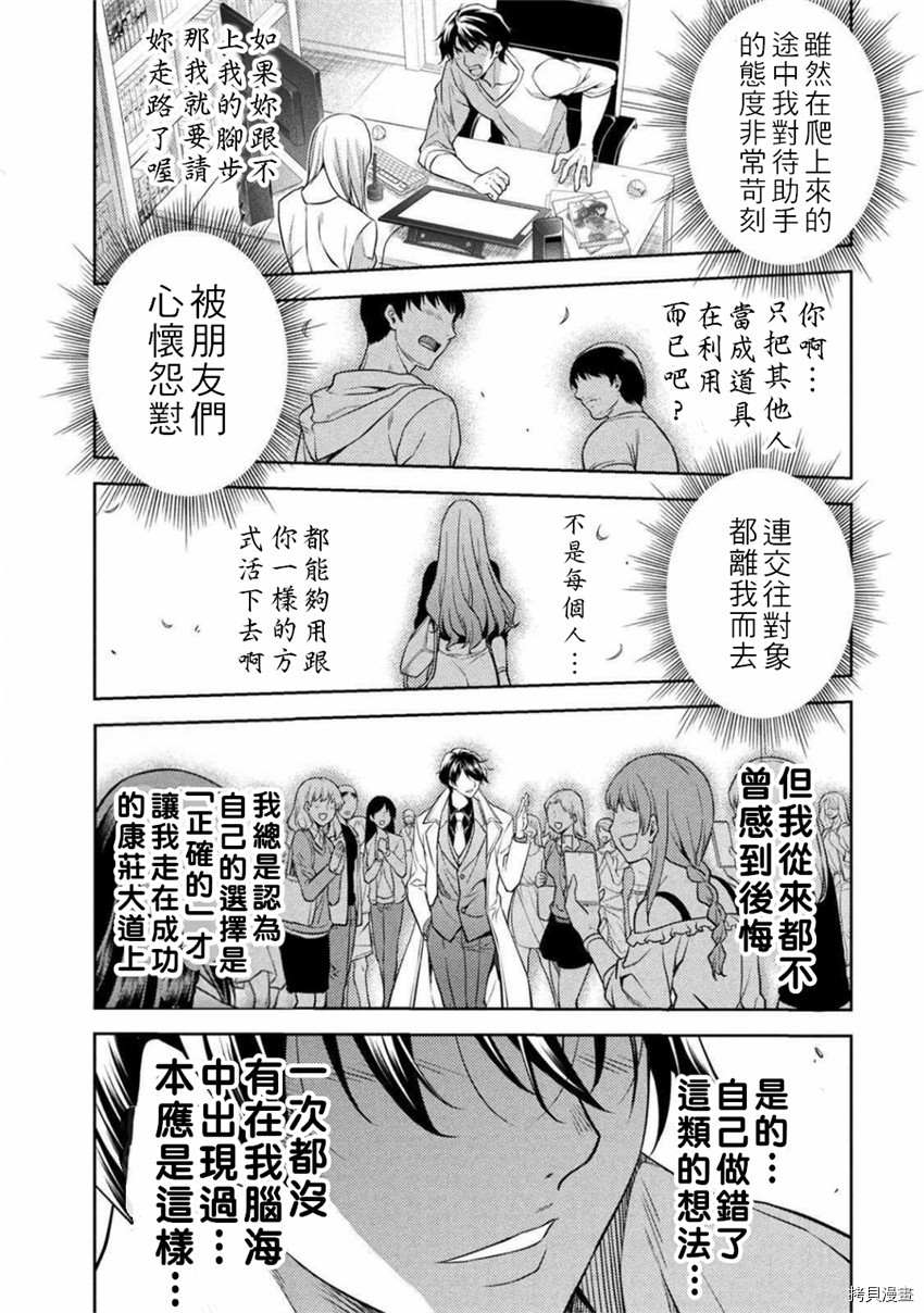 《最强漫画家利用绘画技能在异世界开无双》漫画最新章节第1话免费下拉式在线观看章节第【7】张图片