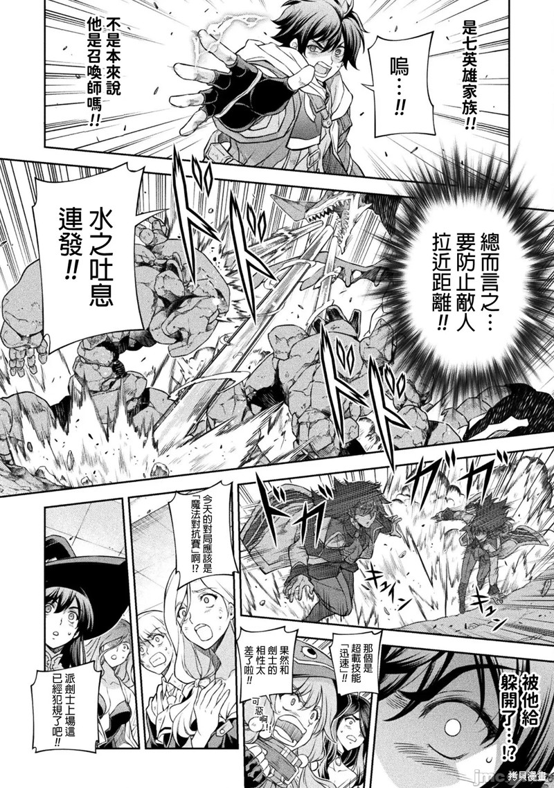 《最强漫画家利用绘画技能在异世界开无双》漫画最新章节第49话免费下拉式在线观看章节第【14】张图片