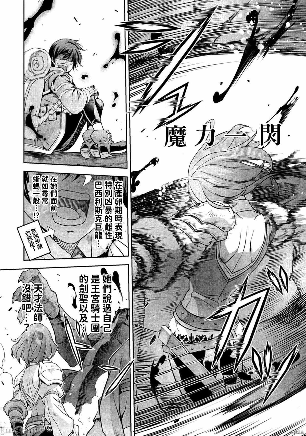 《最强漫画家利用绘画技能在异世界开无双》漫画最新章节第14话免费下拉式在线观看章节第【10】张图片