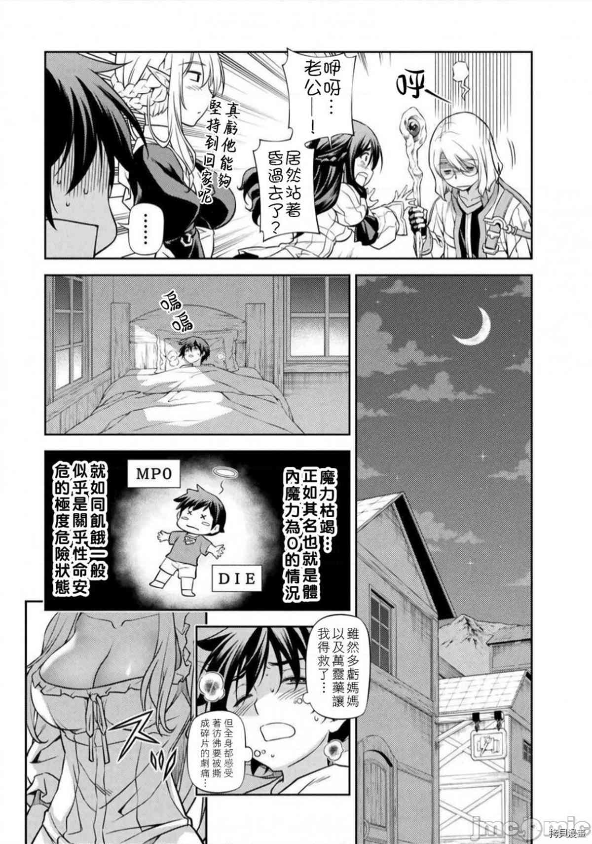 《最强漫画家利用绘画技能在异世界开无双》漫画最新章节第2话 试看版免费下拉式在线观看章节第【5】张图片