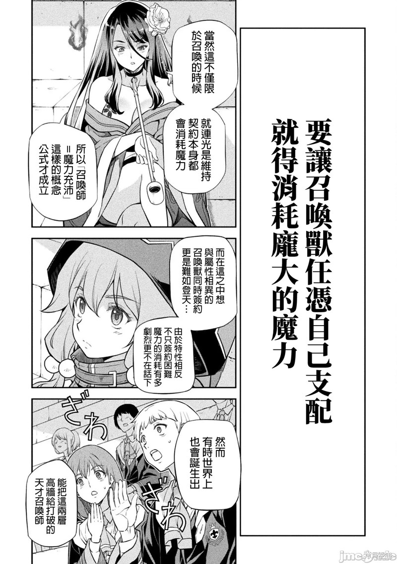 《最强漫画家利用绘画技能在异世界开无双》漫画最新章节第47话免费下拉式在线观看章节第【2】张图片