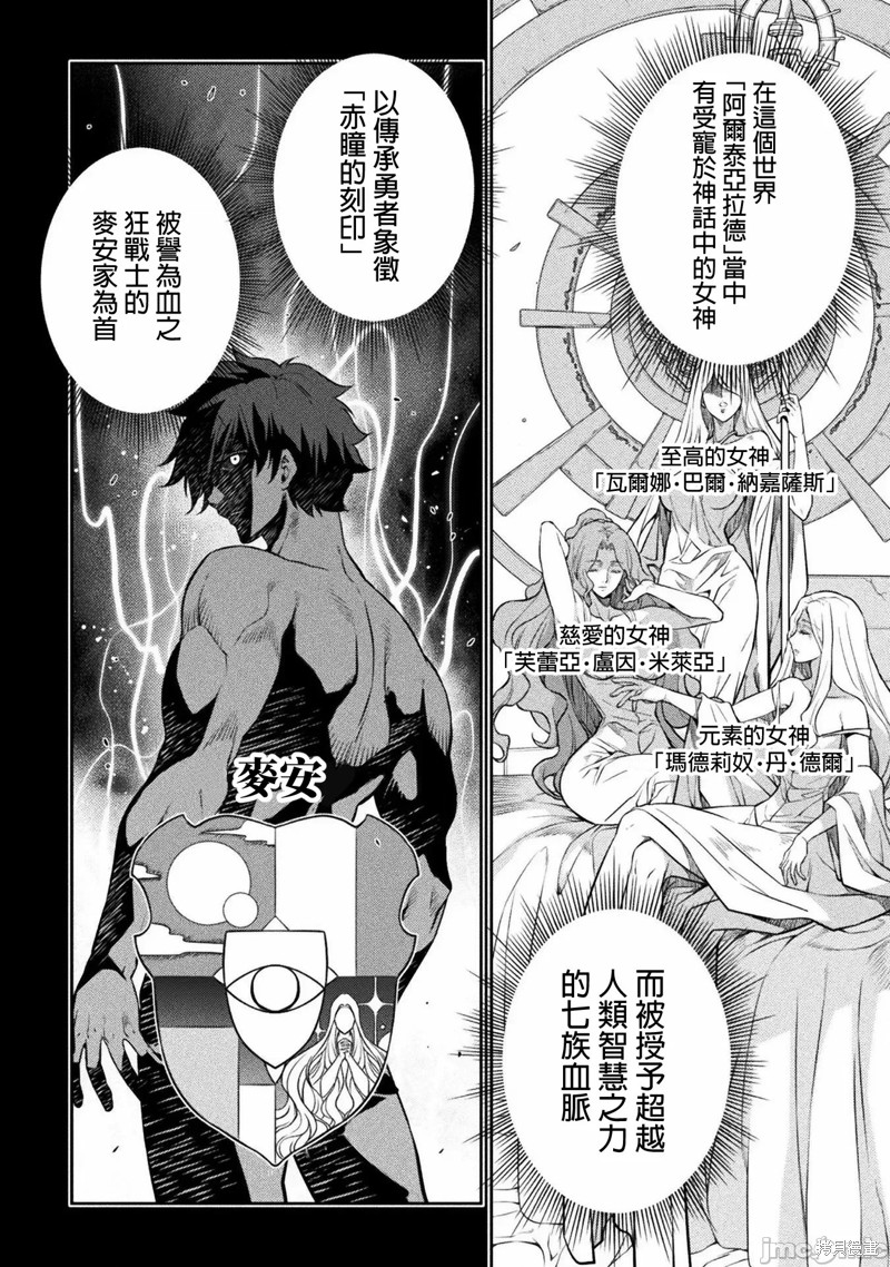 《最强漫画家利用绘画技能在异世界开无双》漫画最新章节第50话免费下拉式在线观看章节第【10】张图片